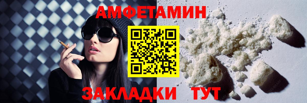 АМФЕТАМИН 97% Сегежа