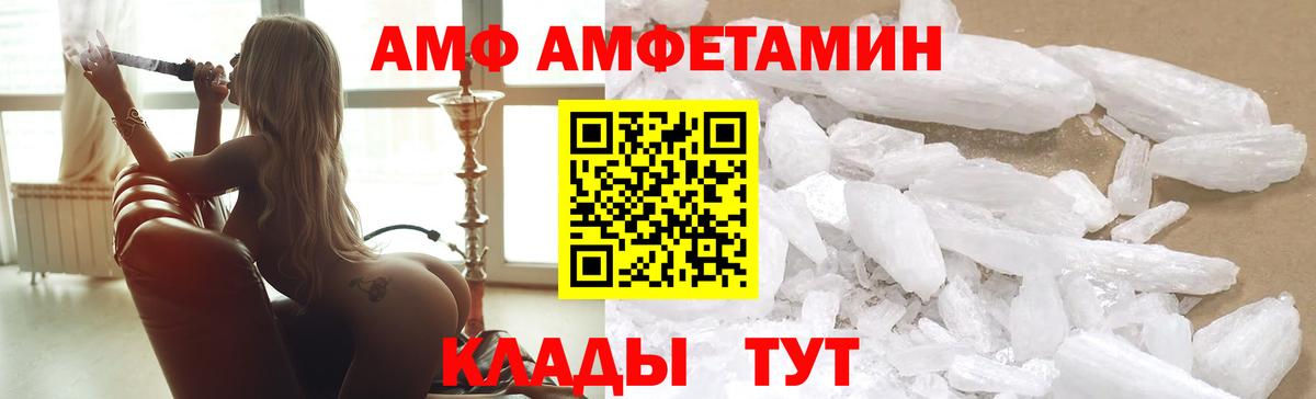 Сегежа  Амфетамин 97%  АМФЕТАМИН  Вход с VPN 