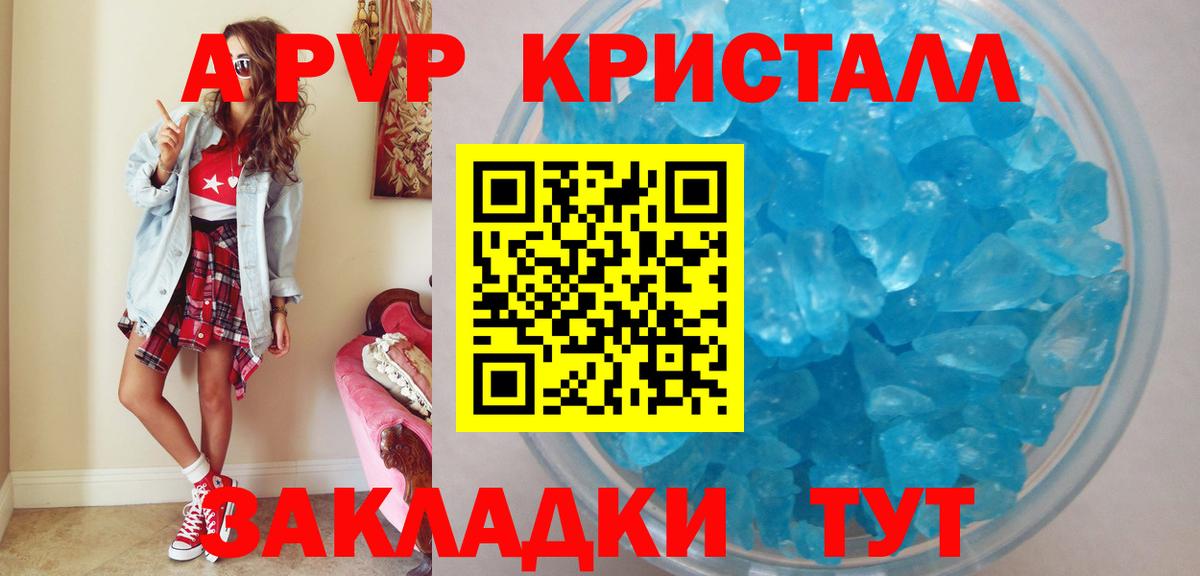 A PVP Crystall  Вход с VPN  Альфа ПВП мука  сколько стоит  Сегежа  A-PVP СК  Alpha-PVP 