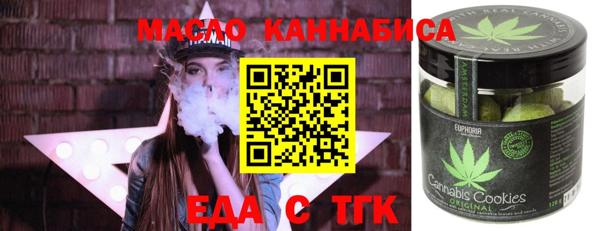 Cannafood марихуана  Вход с VPN  Сегежа 