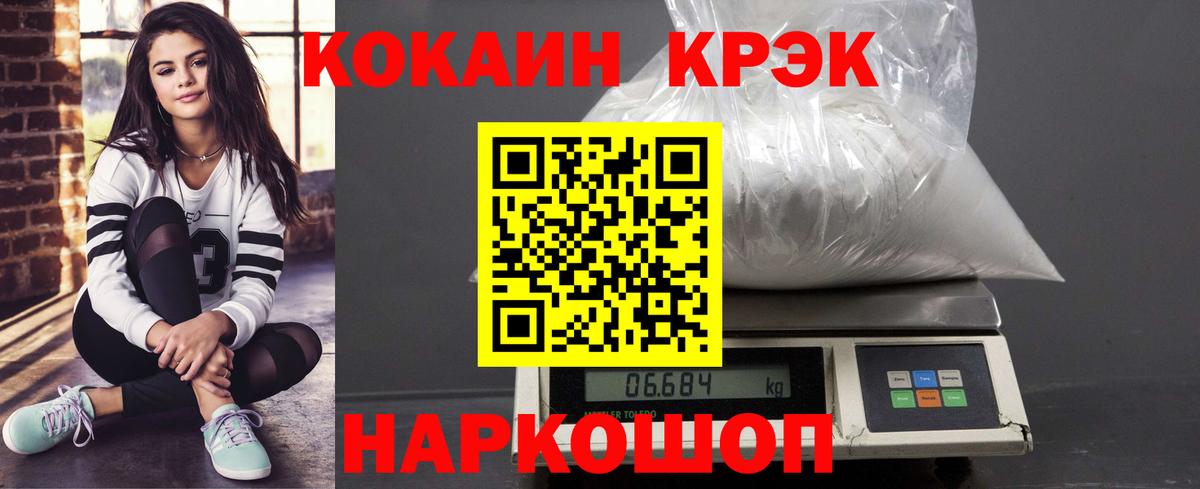 Кокаин 97%  где найти   Вход с VPN  Сегежа  Cocaine 98%  Кокаин 