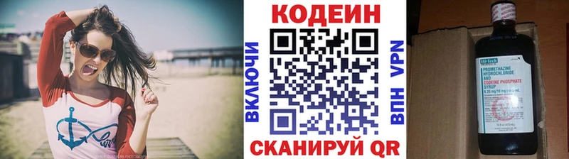 Кодеиновый сироп Lean напиток Lean (лин)  продажа наркотиков  Сегежа 