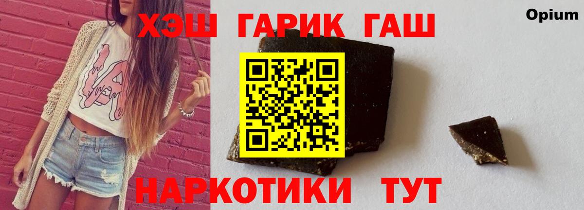 ГАШ  Вход с VPN  ГАШИШ VHQ  где купить наркоту  ГАШИШ Premium  Сегежа 
