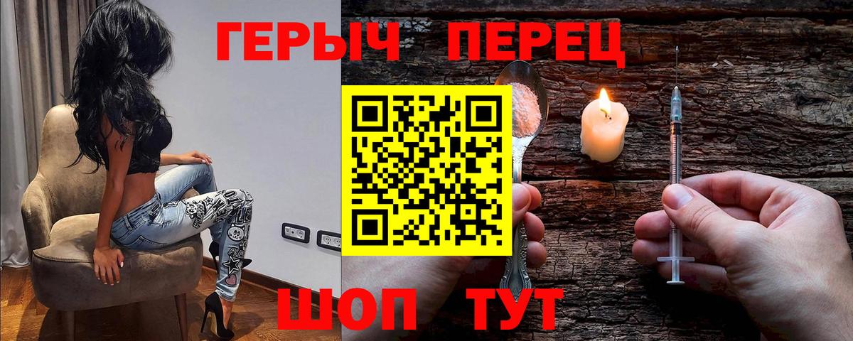 Героин хмурый Сегежа