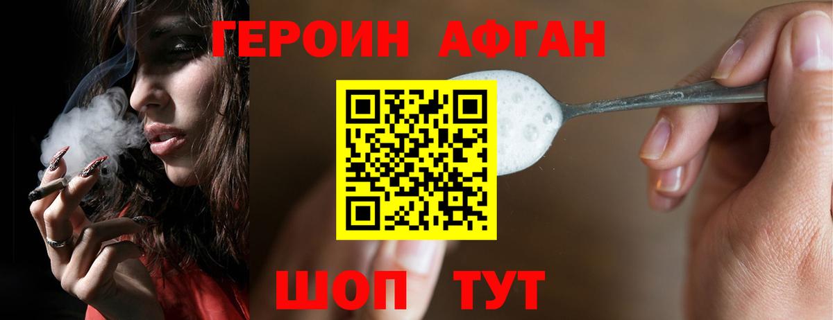 Сегежа  ГЕРОИН хмурый  Вход с VPN 