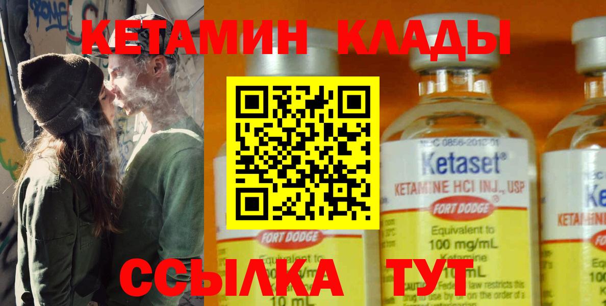 Кетамин ketamine  Вход с VPN  Сегежа 