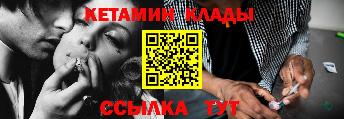 Кетамин VHQ Сегежа