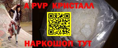 ALPHA-PVP Заволжье