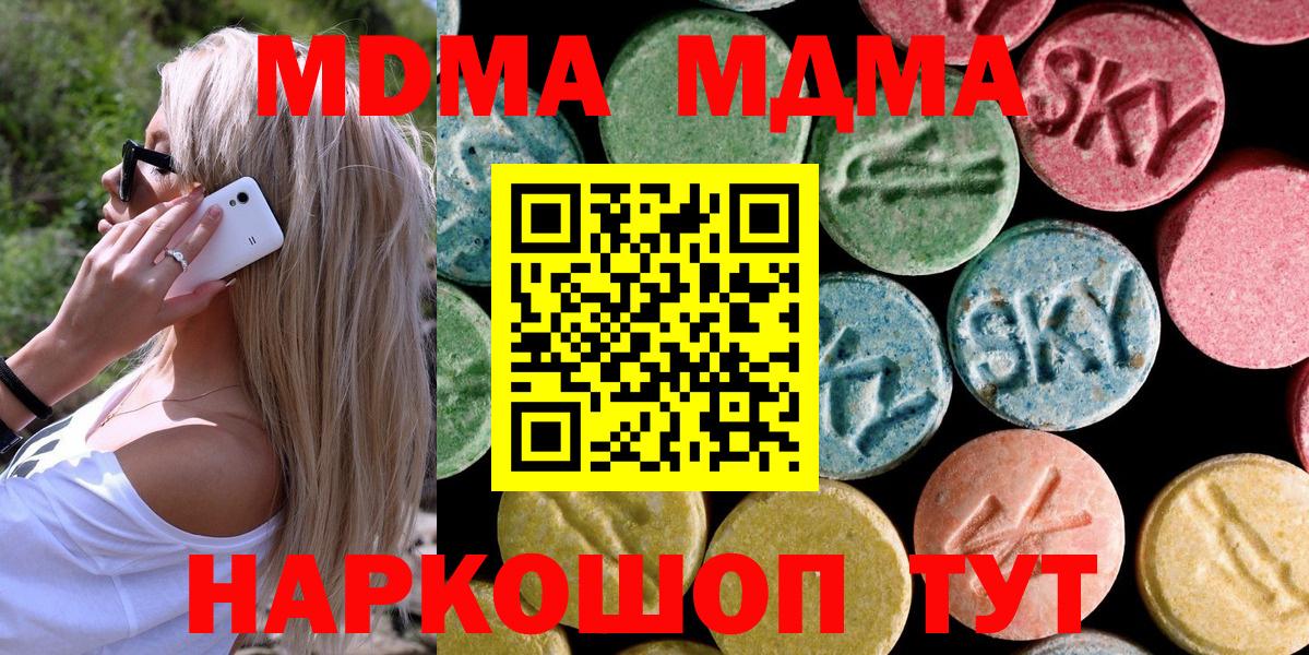 МДМА  Вход с VPN  Сегежа  МДМА кристаллы  МДМА молли 
