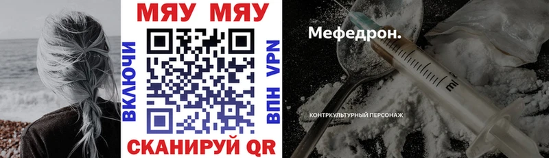 Мефедрон мяу мяу  Сегежа 