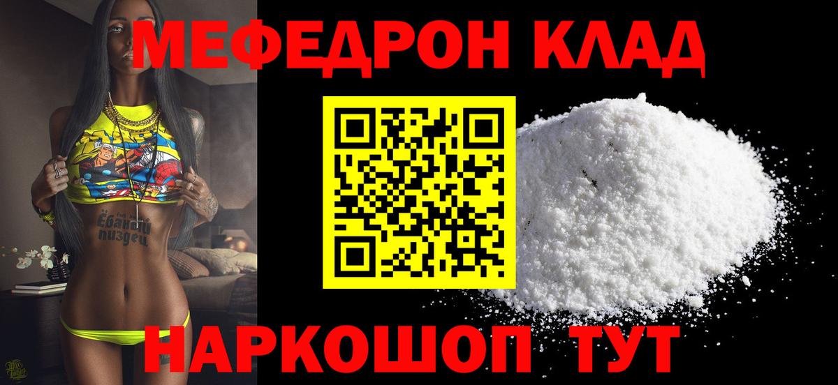 Меф мука Сегежа