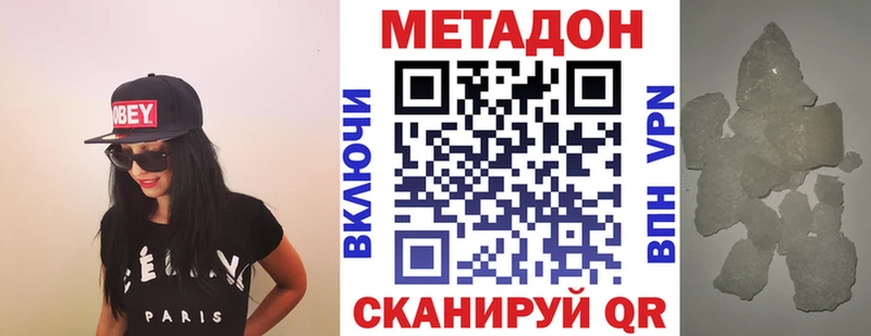 купить закладку  Сегежа  Метадон VHQ 