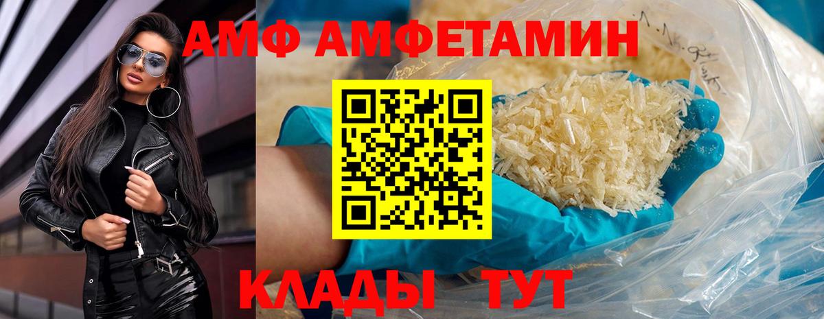 Метамфетамин Methamphetamine  Вход с VPN  Сегежа 