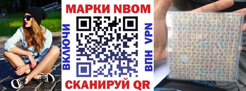 Марки 25I-NBOMe 1,5мг  ссылка на мегу ТОР  Сегежа 
