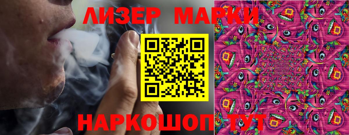 Сегежа  Наркотические марки 1,8мг  Вход с VPN 