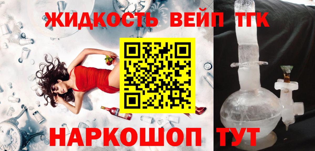 Сегежа  Дистиллят ТГК гашишное масло  Вход с VPN 